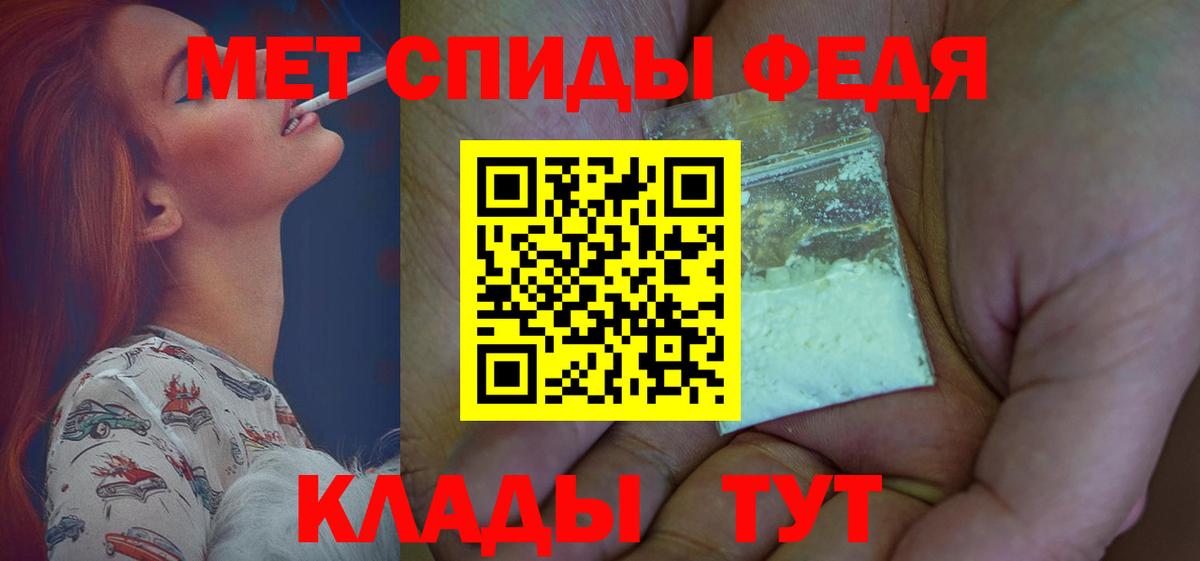 АМФ  Амфетамин Premium  Вход с VPN  Альметьевск 
