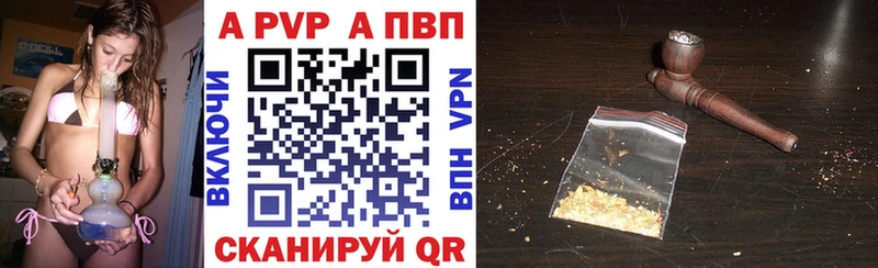 A-PVP VHQ  Альметьевск 
