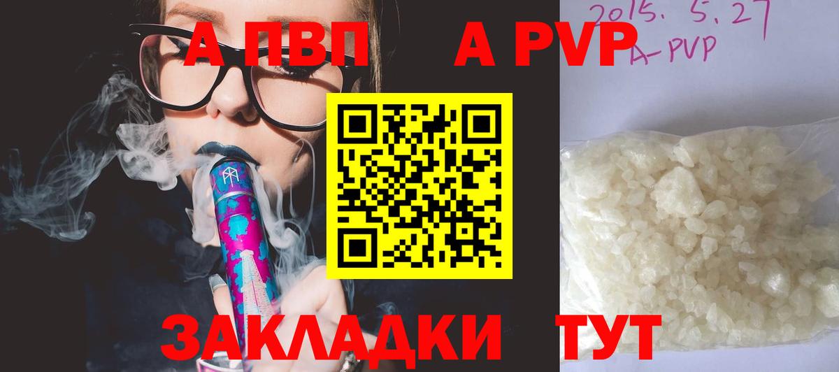 А ПВП СК  Альфа ПВП VHQ  Вход с VPN  Alpha-PVP мука  Альметьевск 