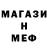 Меф мяу мяу 4 MMC Martha Fomina