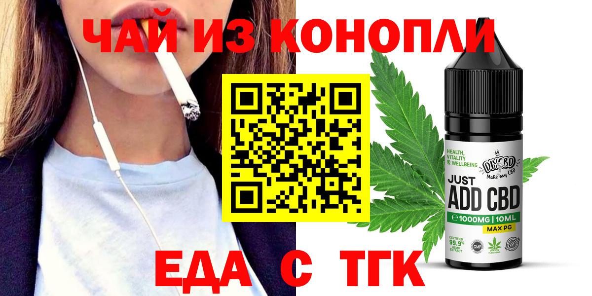 Cannafood конопля  Вход с VPN  Альметьевск 
