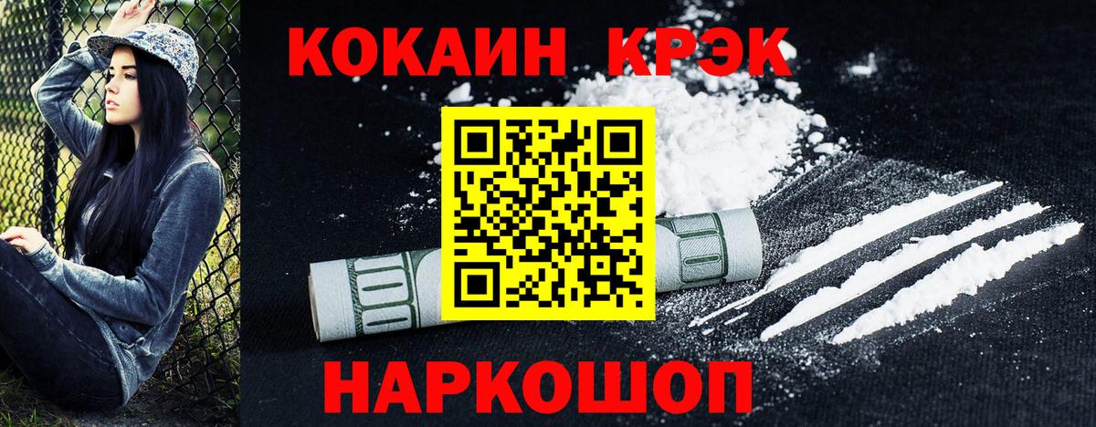 COCAIN 99%  Вход с VPN  Кокаин  КОКАИН 98%  Альметьевск 
