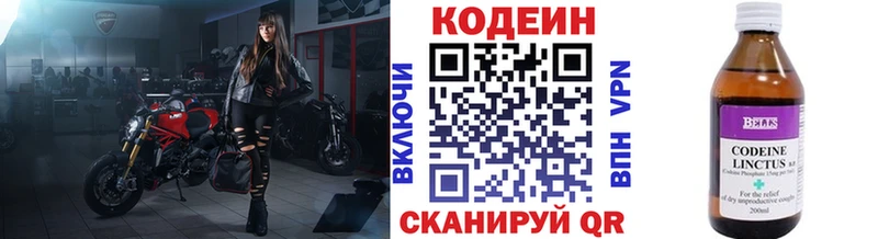 Кодеиновый сироп Lean напиток Lean (лин)  Альметьевск 