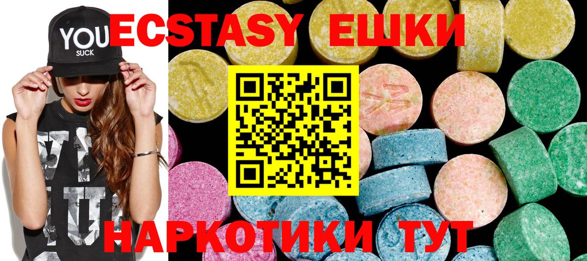 ЭКСТАЗИ Cube  Экстази  Альметьевск  Вход с VPN 