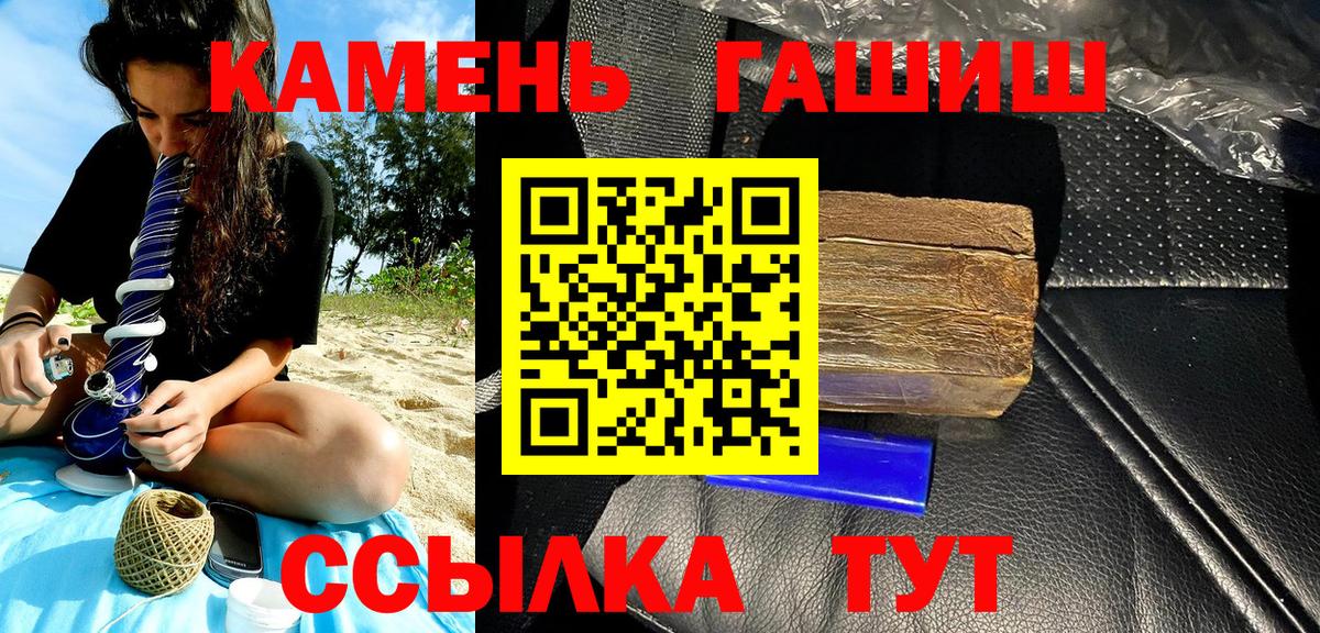 ГАШИШ  Гашиш убойный  ГАШИШ VHQ  Вход с VPN  Альметьевск 