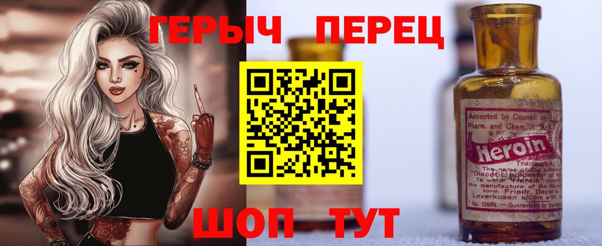 Героин афганец Альметьевск