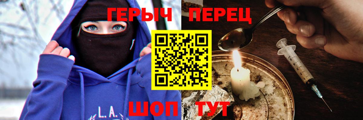 Альметьевск  ГЕРОИН  Вход с VPN  Героин белый 