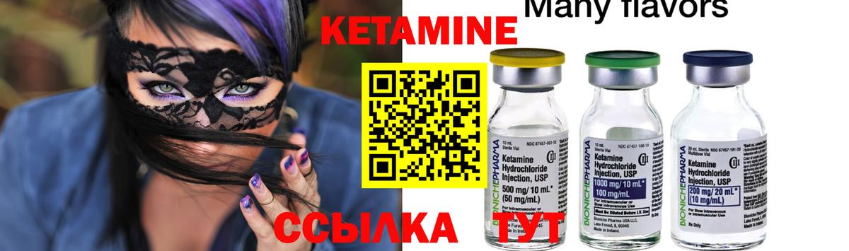 Альметьевск  Кетамин VHQ  КЕТАМИН VHQ  Вход с VPN 