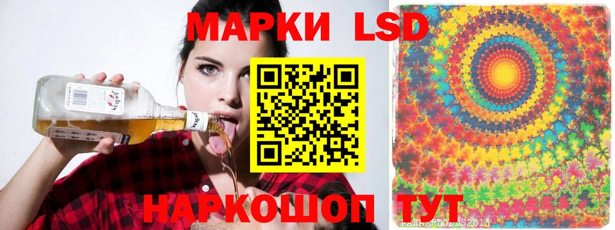 Альметьевск  ЛСД экстази  LSD-25 экстази кислота  Вход с VPN  ЛСД экстази ecstasy 