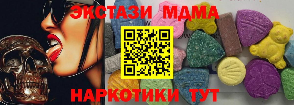 МДМА VHQ Альметьевск