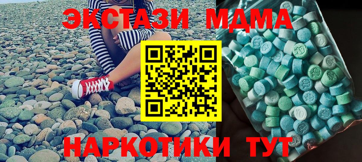 Альметьевск  МДМА Molly  MDMA VHQ  Вход с VPN 