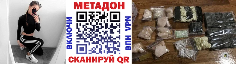 Метадон мёд  Альметьевск 