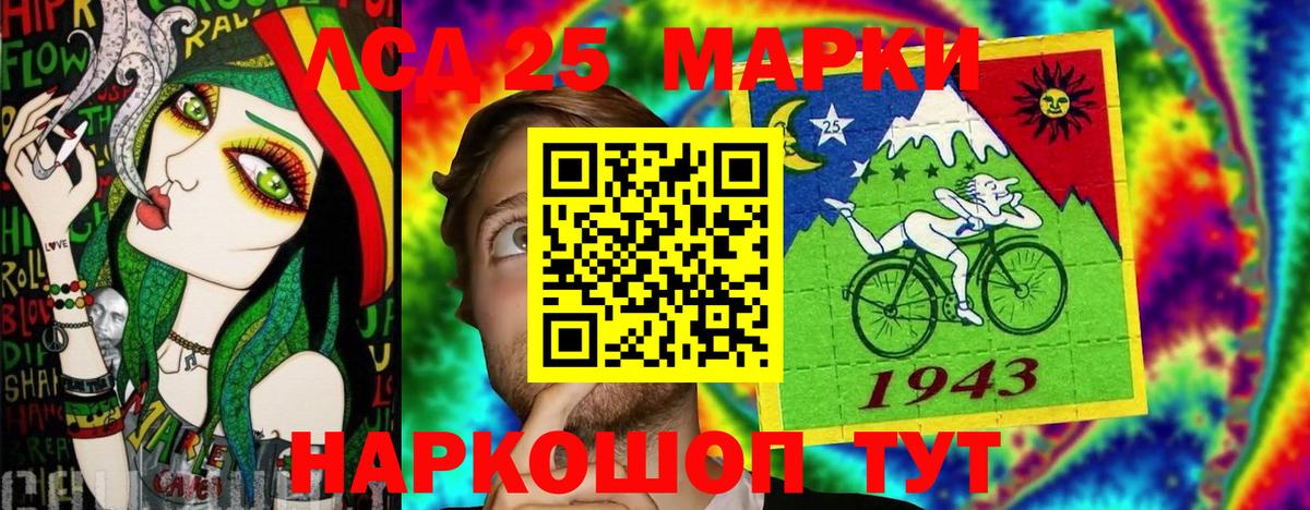 Альметьевск  Марки NBOMe 1,5мг  Вход с VPN 
