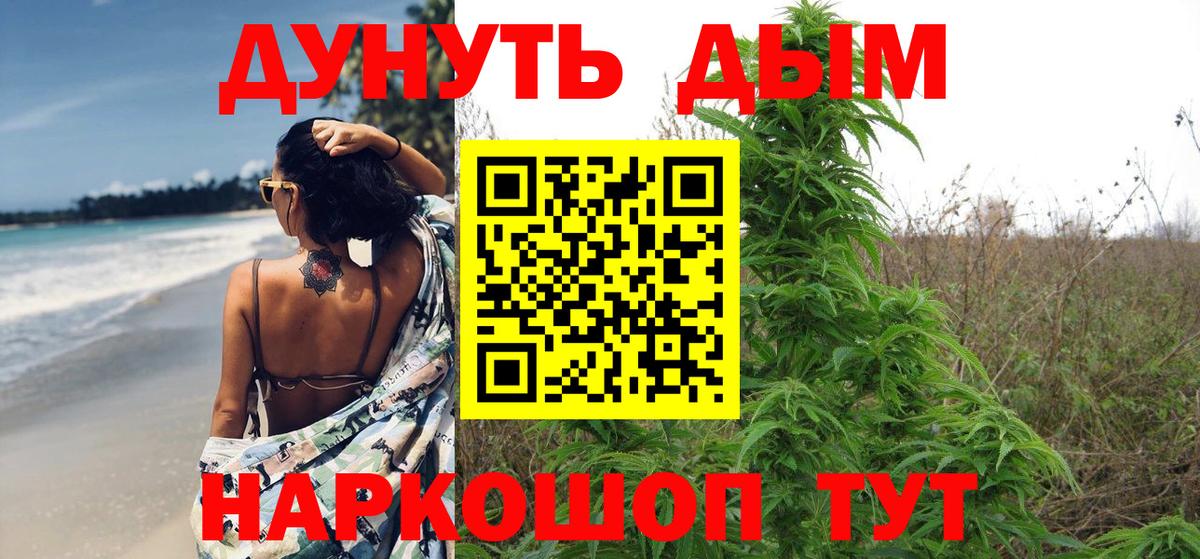 Альметьевск  Канабис конопля  Вход с VPN  МАРИХУАНА Ganja 